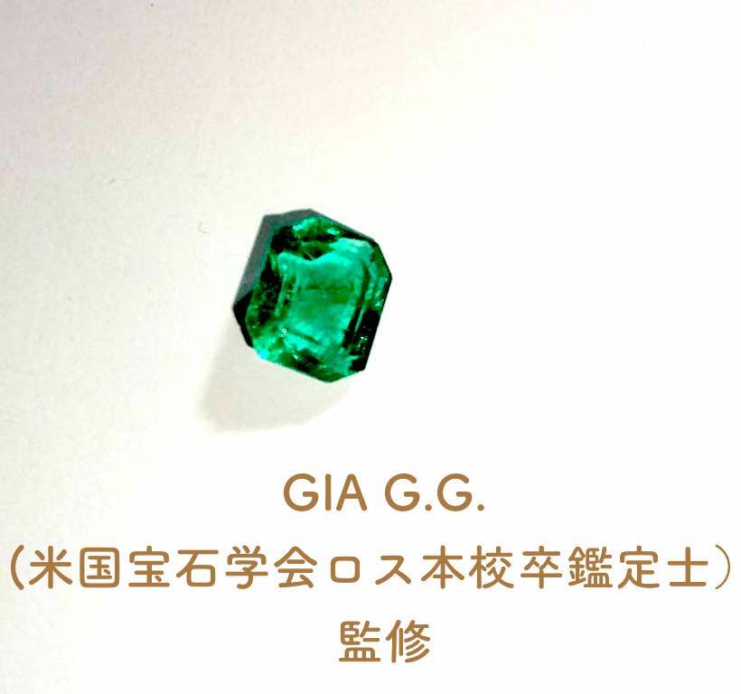 GIA G.G.監修　エメラルド　ルース　　約3.1カラット　★　美品_画像9