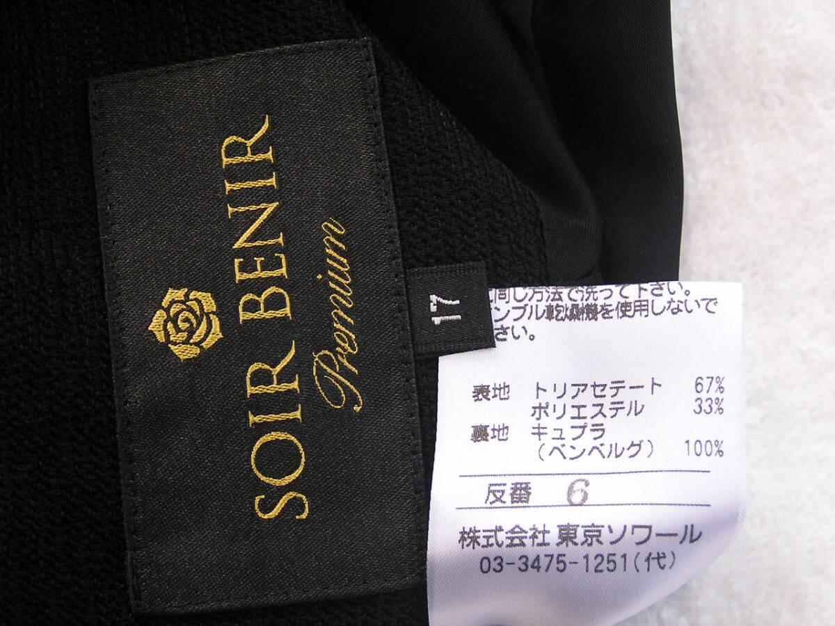 東京ソワール ベニールプレミアム/SOIR BENIR Premium/黒 アンサンブル風ワンピース/前ファスナー 7分袖/大きいサイズ17号/冠婚葬祭の画像10