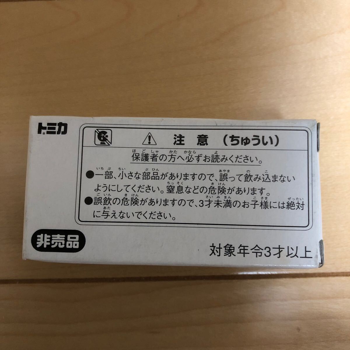 トミカ NSX 銀メッキバージョン (非売品)_画像2