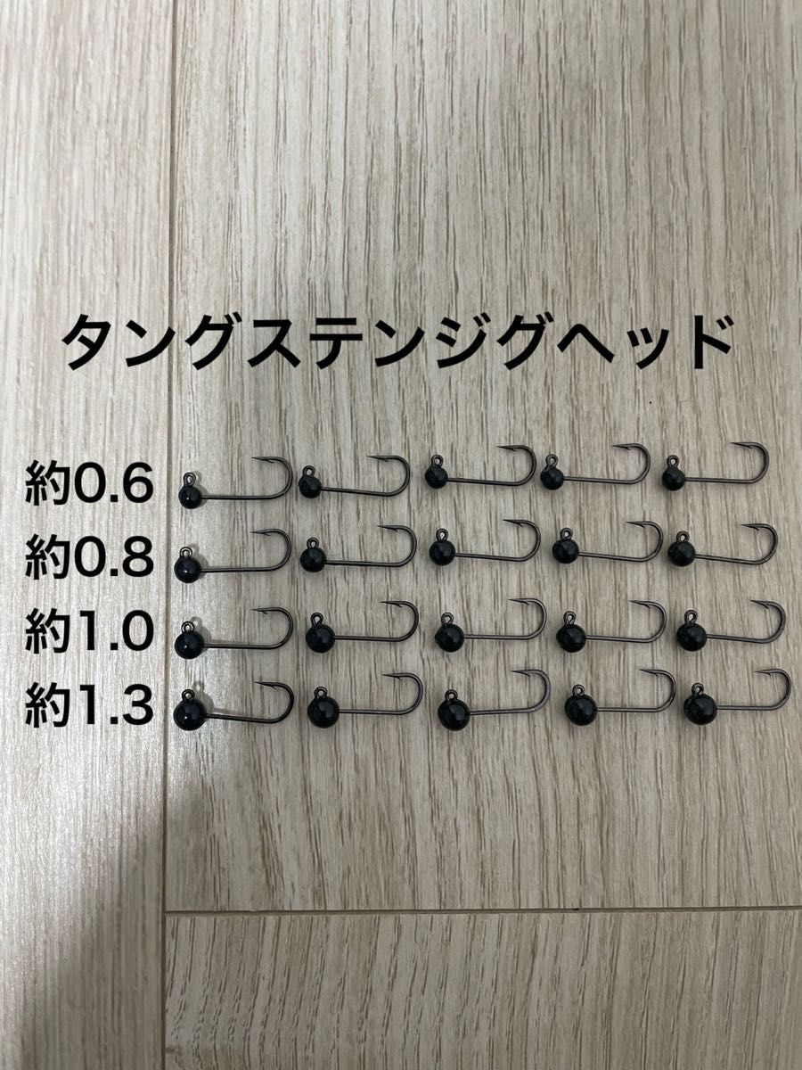 タングステンジグヘッド　各5個　20個セット　アジング　メバリング　フックサイズ#8