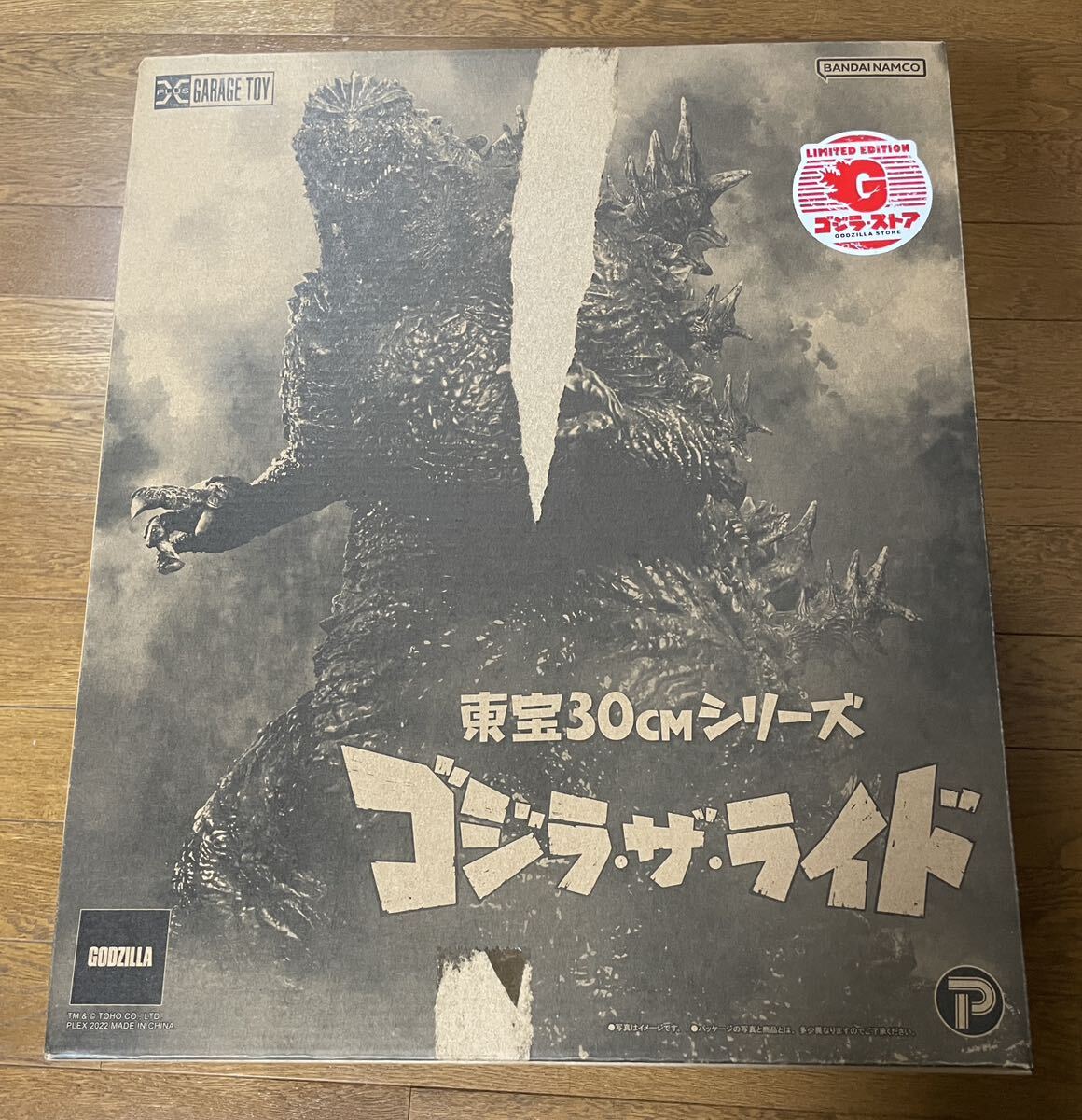 パッケージダメージあり 東宝30cmシリーズ ゴジラ・ザ・ライド ストア限定版 西武園ゆうえんち 限定版 背中青バージョン マイゴジ　美品