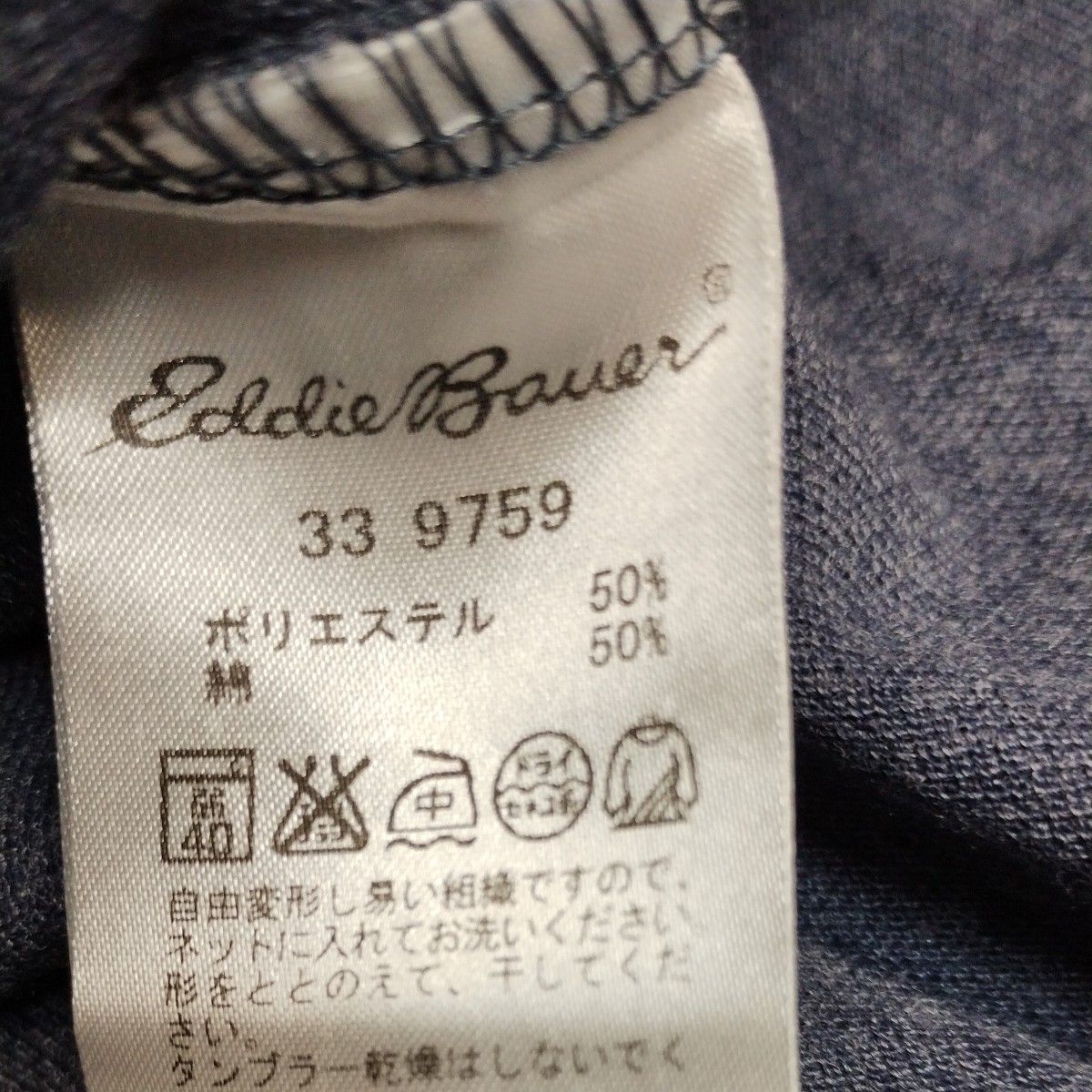 エディーバウアー半袖ポロシャツS-M　ブルーグレー　前ボタンなしのすっきりデザイン　ポケットロゴマーク刺繍　Eddie Bauer