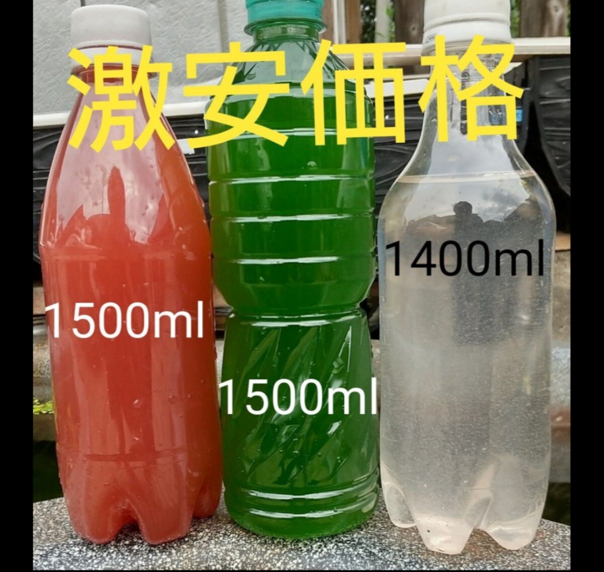 PSB( свет соединение маленький .)1500ml& натуральный зеленый вода ( вид вода. синий вода )1500ml& слон обод si1400ml.