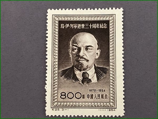 12中国切手 紀26 レーニン死去30周年 3種完 未使用_画像2