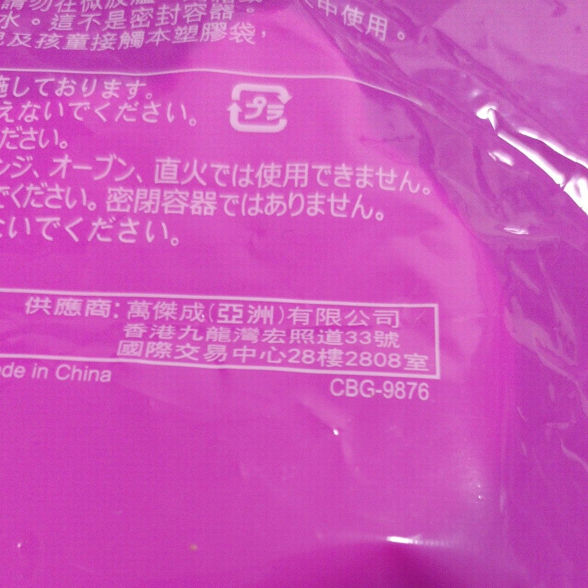 クーポンご利用で200円引き　匿名配送　未開封　サンリオ　ハッピーセット　キティ　ミニトング＆コンテナセット