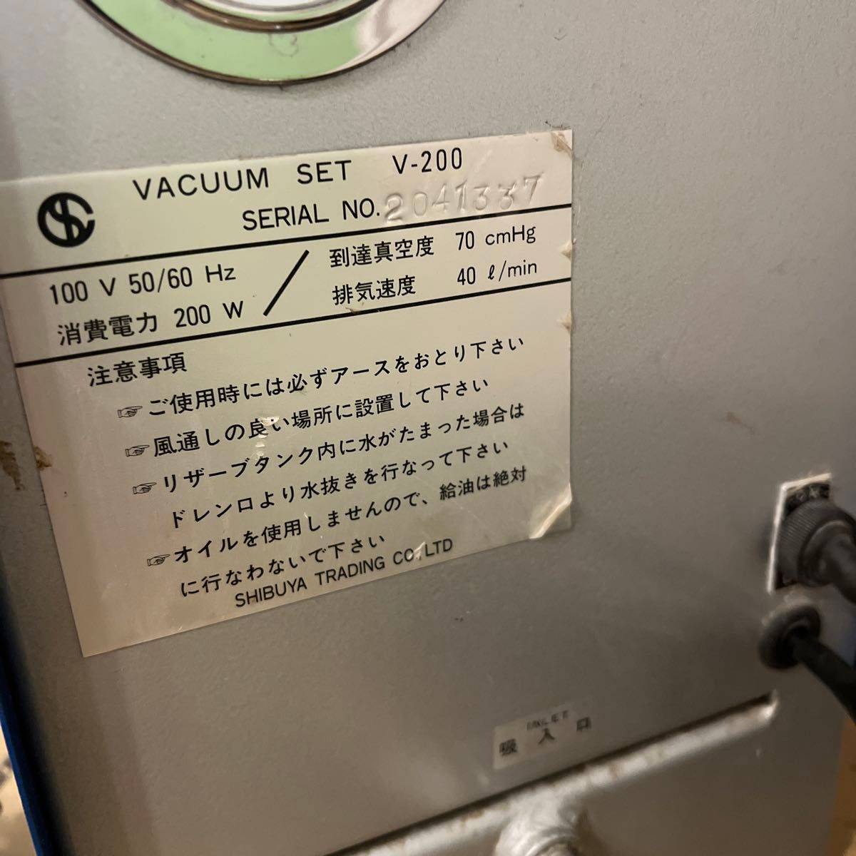 SHIBUYAシブヤ VACUUM SET V-200 バキュームポンプ 100V 真空吸着 ポンプ コアドリル・ダイモドリル用