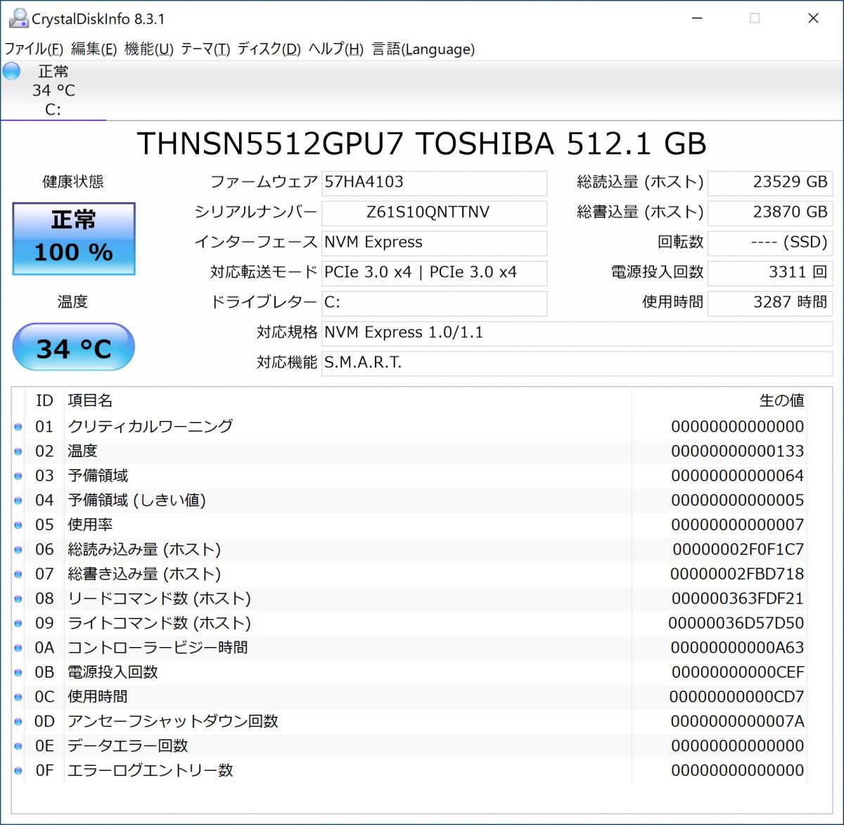 ThinkPad P71 Xeon E3-1505M Quadro P5000 メモリ64G SSD500MB 17.3 4K Win10 Pro カラーキャリブレーション 付属品多数 良品 送料込みの画像9
