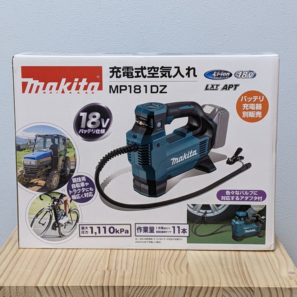 『新品 未使用』マキタ 充電式空気入れ MP181DZ