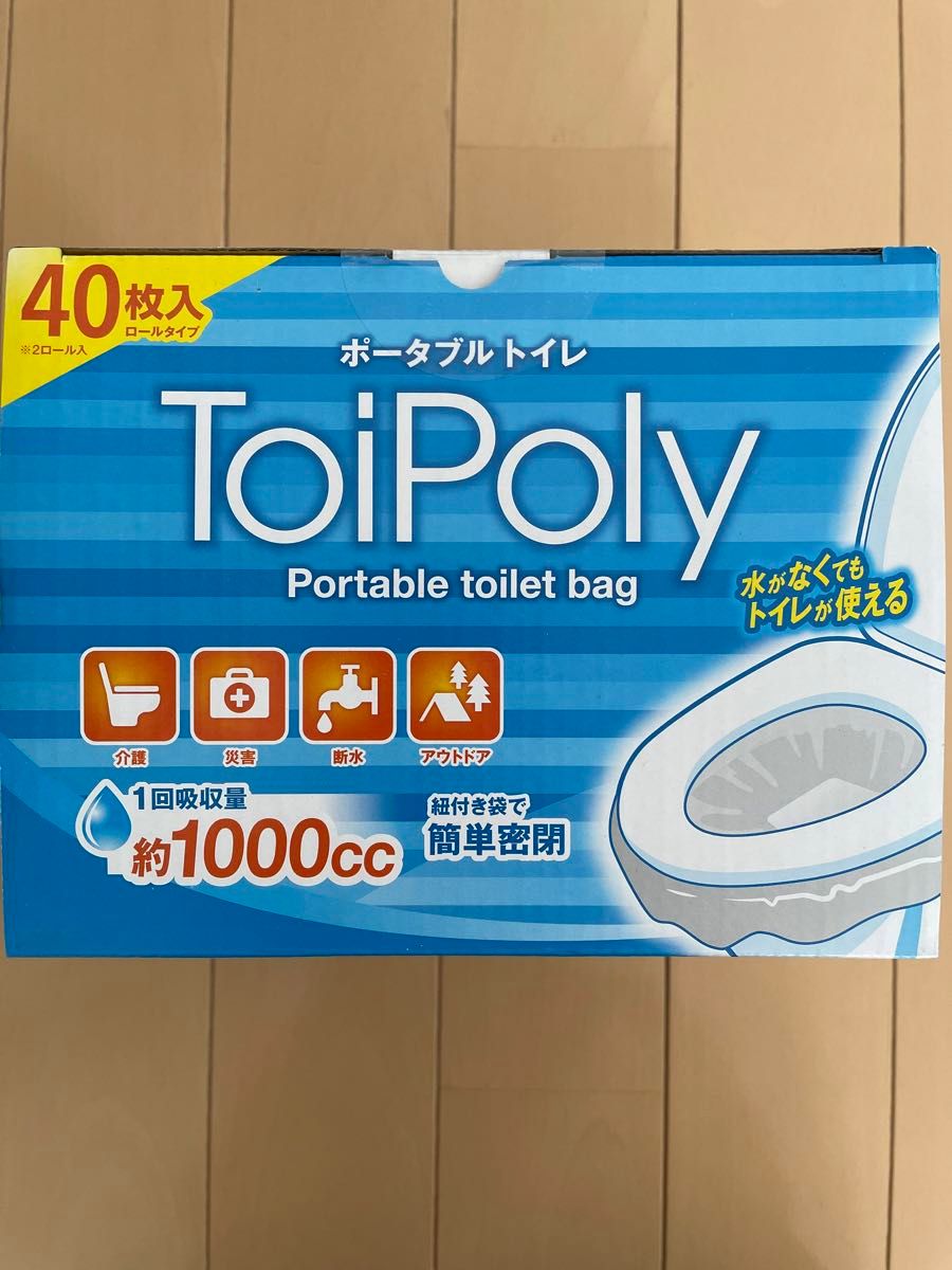 新品未使用　ポータブルトイレ　簡易トイレ　ToiPoly　トイポリー　40枚入り　2箱セット