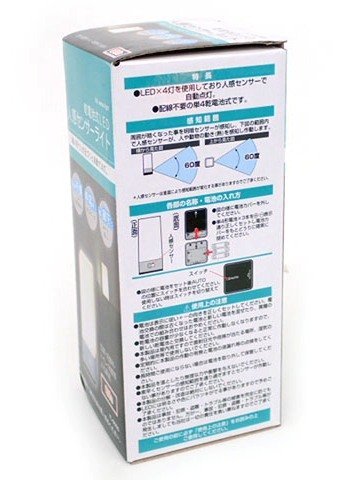 新品　LED人感センサーライト(電球色) Y.L-005S　（管理SAI) (No-@)