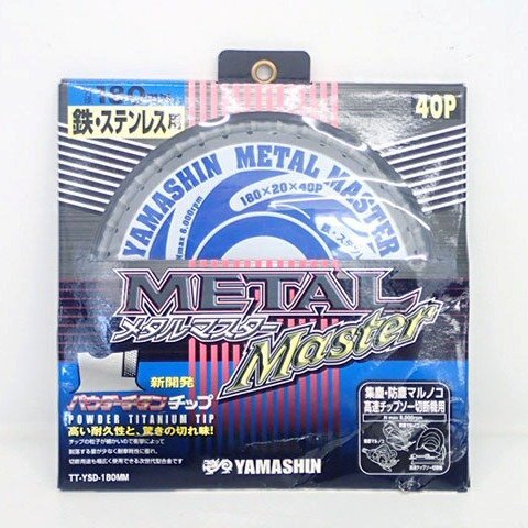 ●パケ　新品　山真製鋸　メタルマスター 180mmx40P　鉄・ステンレス兼用チップソー　TT-YSD-180MM　(管理AZ-211) (No-2)_画像1