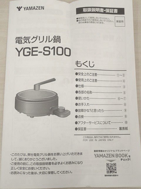 ●MMT● 【店頭展示品】着脱式 蓋が自立するガラス蓋 電気グリル鍋 Y.GE-S10.0(B)(SS-31)_画像8