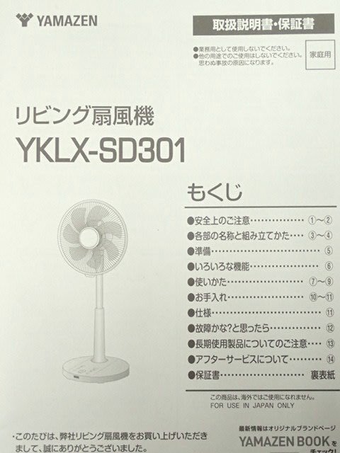 ●MT● 【2023年製・超美品展示品】30cm羽根径 DC 扇風機 入切タイマー リモコン リズム風 YK.LX-S.D301(SS-43)の画像6