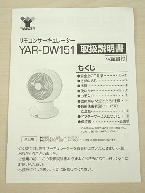 ●MT●【2022年製・店頭展示・超美品】～14畳 風3段階 静音 リモコン タイマー サーキュレーターY.AR-D.W151(GY)(SE-6)_画像6