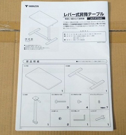 ●BB● 売り切り/新品 レバー式昇降テーブル スタンディングデスク JU.T-P7.040(BR/BK) (管理RT3-15) (No-K)の画像7