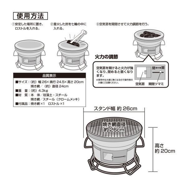 数量限定/売り切り　スタンド付　七輪 B.D-42.3（管理番号No-NR)_画像4