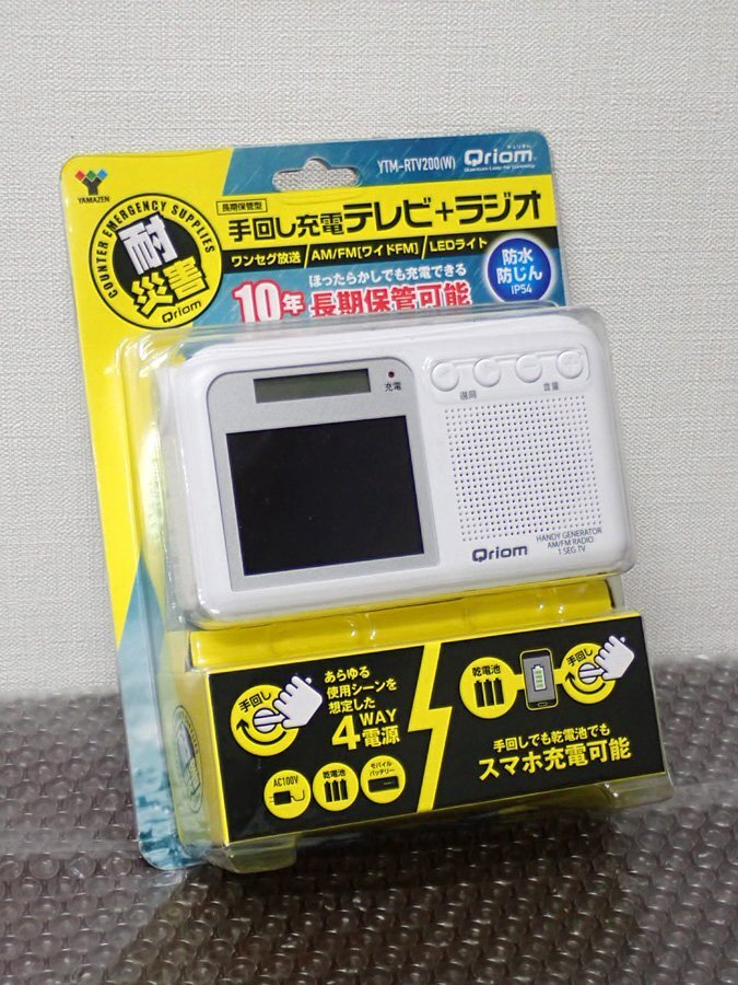 ●CCK●美品/2022年製 手回し充電 ワンセグテレビラジオ Y.TM-RT.V200（管理番号No-JAN3743)の画像1