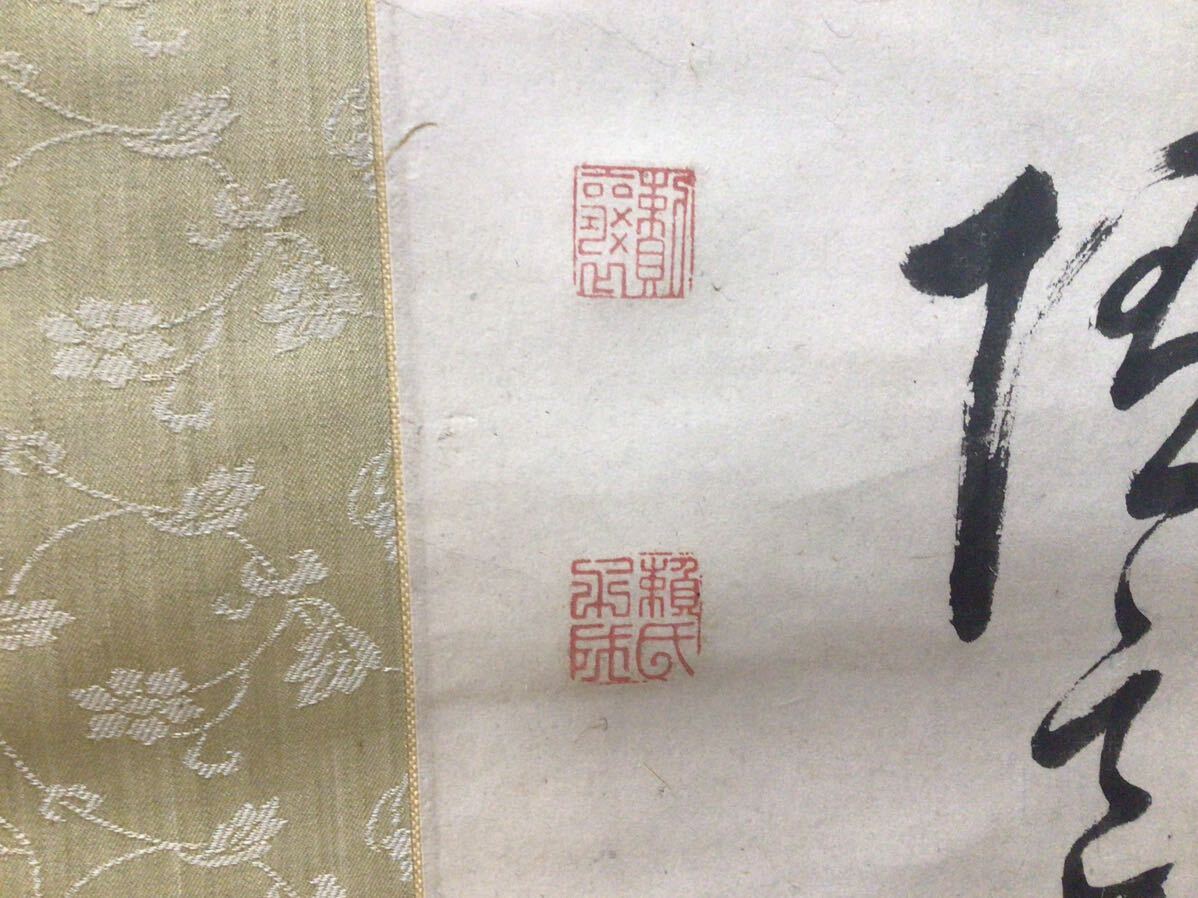 S8249【掛軸】紙本 在銘 落款 二行書 三行書 肉筆 中国 古書 木箱付 共箱 _画像5