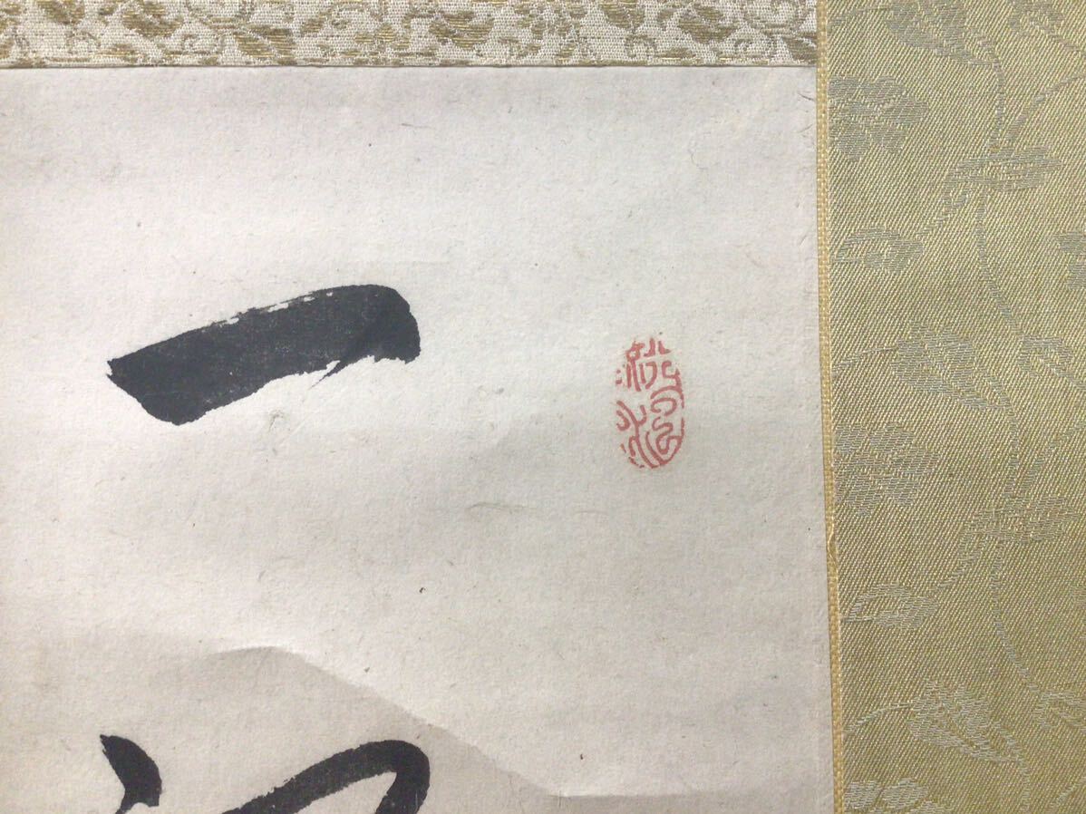 S8249【掛軸】紙本 在銘 落款 二行書 三行書 肉筆 中国 古書 木箱付 共箱 _画像4