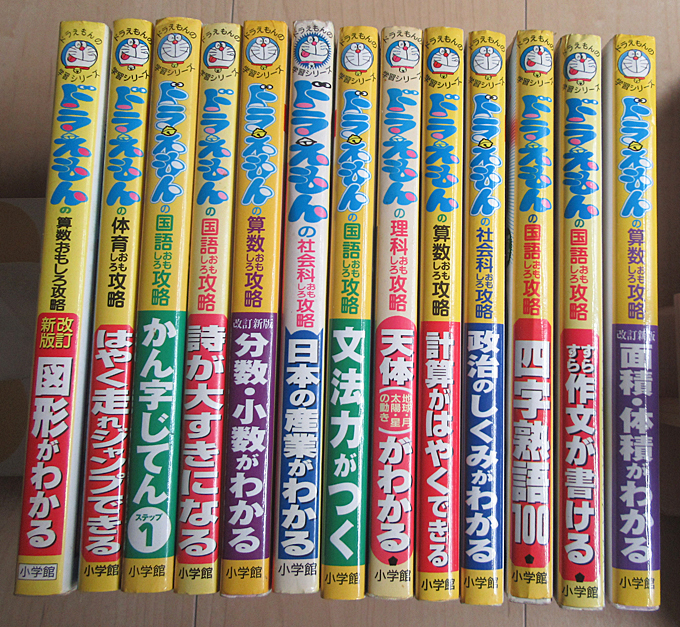 ドラえもん 学習漫画 13冊セットドラえもんの学習シリーズ 国語 ドラえもん 学習漫画 13冊セットドラえもんの学習シリーズ 国語