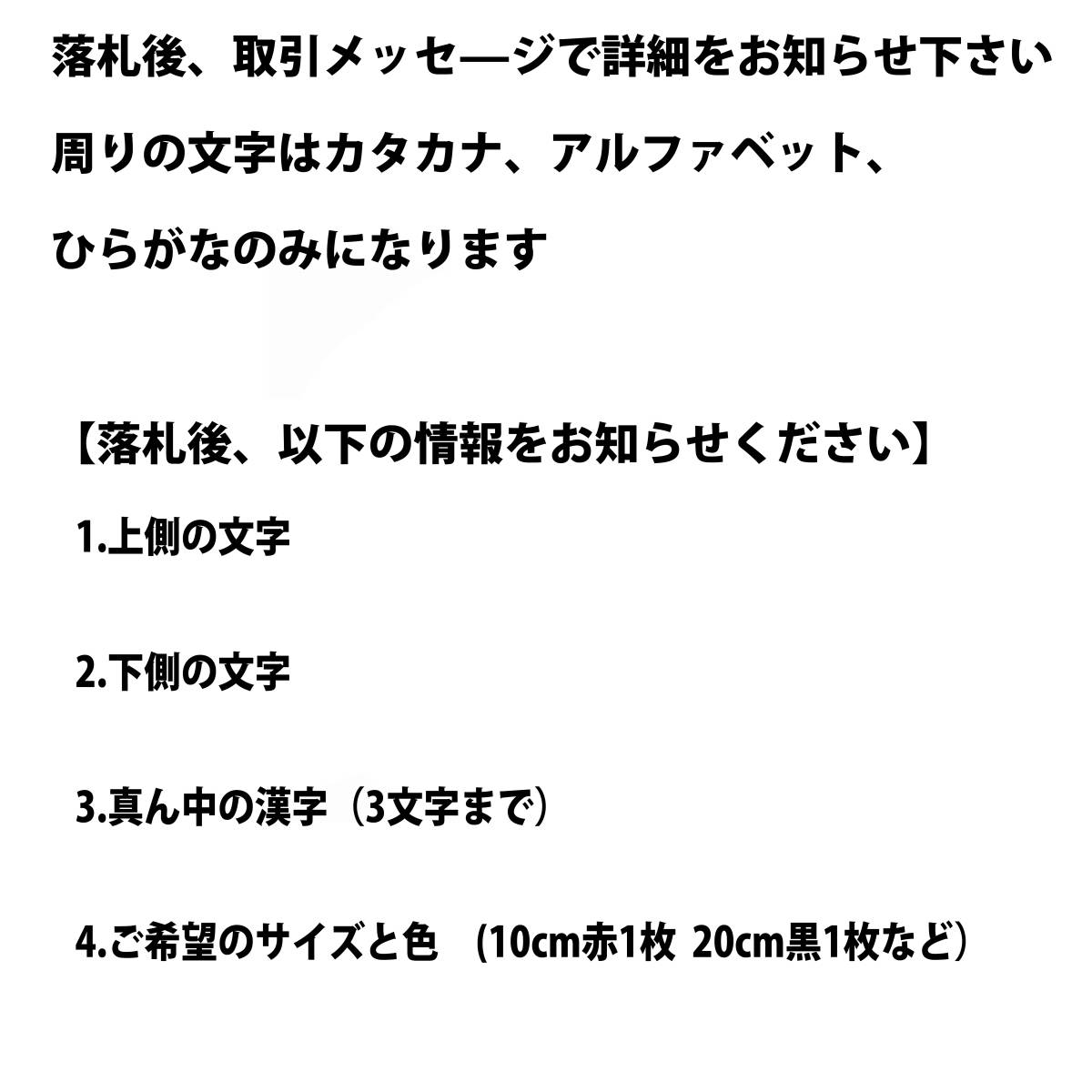 オリジナル丸型サークルステッカーオーダーメイド作成漢字カタカナ会社名チーム名など_画像7