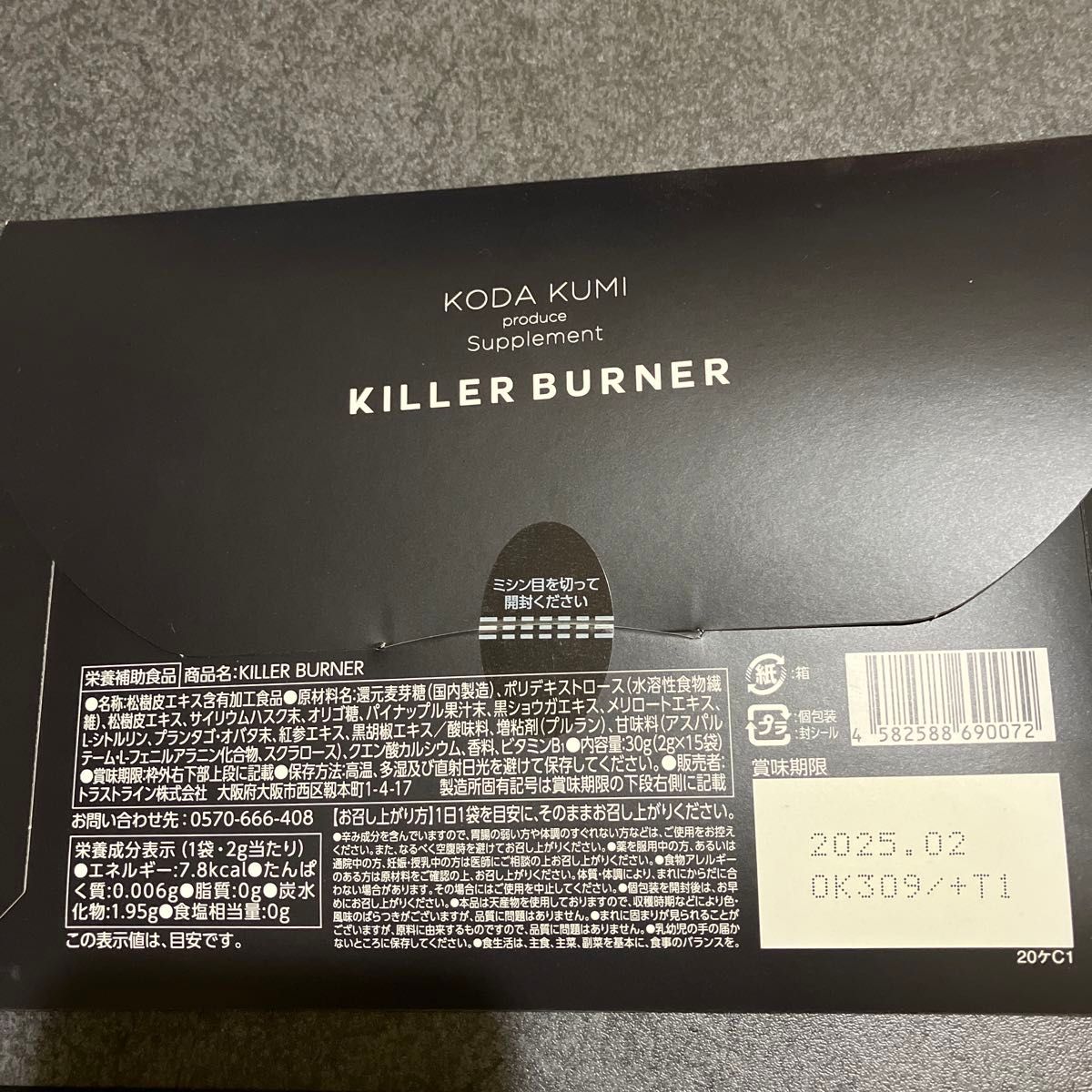 KILLER BURNER 15袋