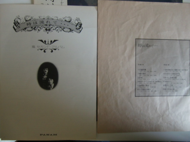 貴重！！KAZA、風（伊勢正三、大久保一久）公式楽譜サイン入り+「時は流れて」LPレコード付の画像8