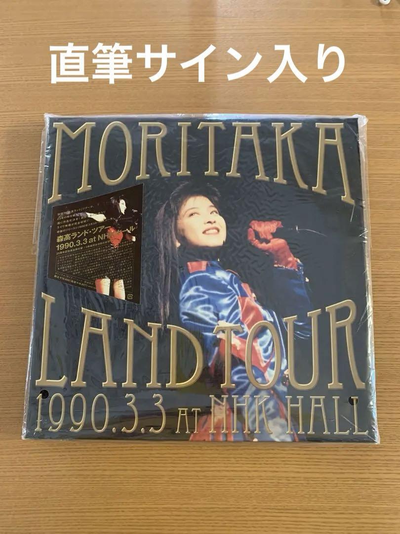  valuable!! Moritaka Chisato with autograph forest height Land Tour 1990.3.3 at NHK hole the first times limitation 5 sheets set 