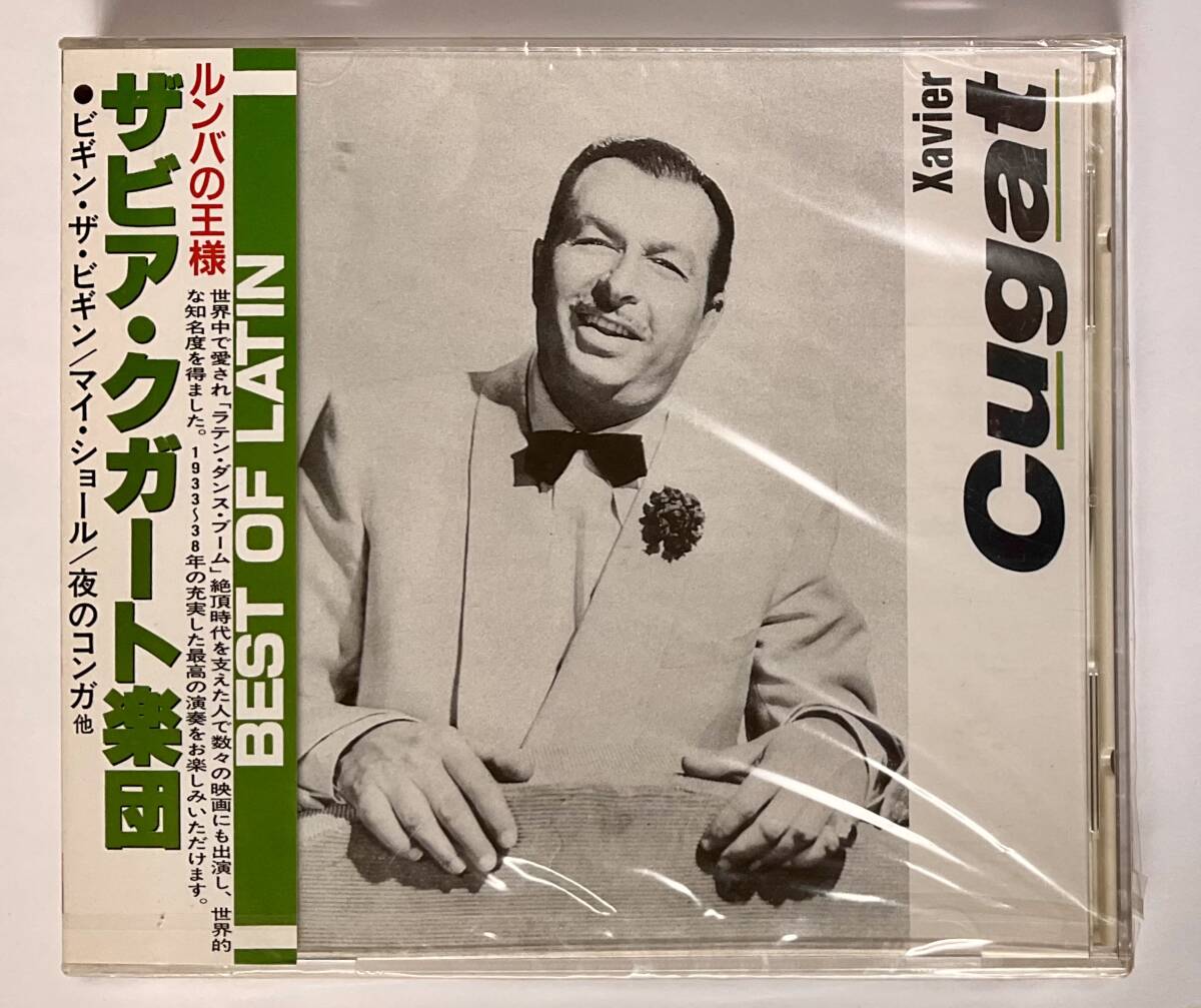 未開封 CD　ザビア・クガート楽団　日本国内盤 Xavier Cugat 洋楽　帯付き_画像1