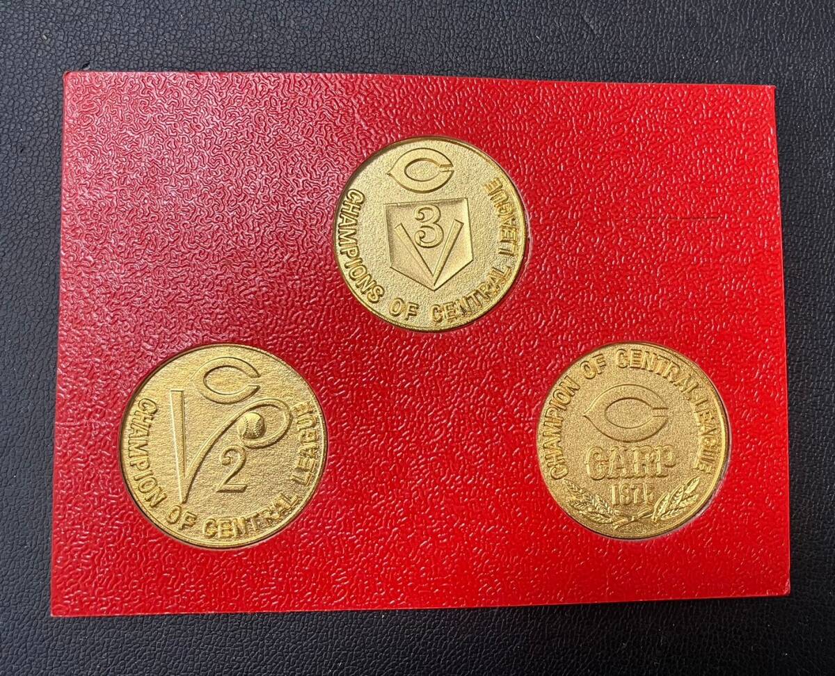 ・【中古】広島東洋カープ CARP 優勝記念コイン 3枚セットの画像3
