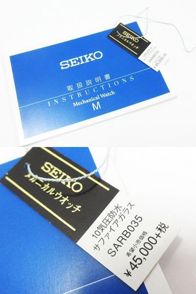 ■ 美品 稼働品 SEIKO セイコー メカニカル デイト 裏スケ 23石 自動巻 オートマチック 腕時計 SARB035 6R15-00C1 アイボリー文字盤 ★2454の画像9