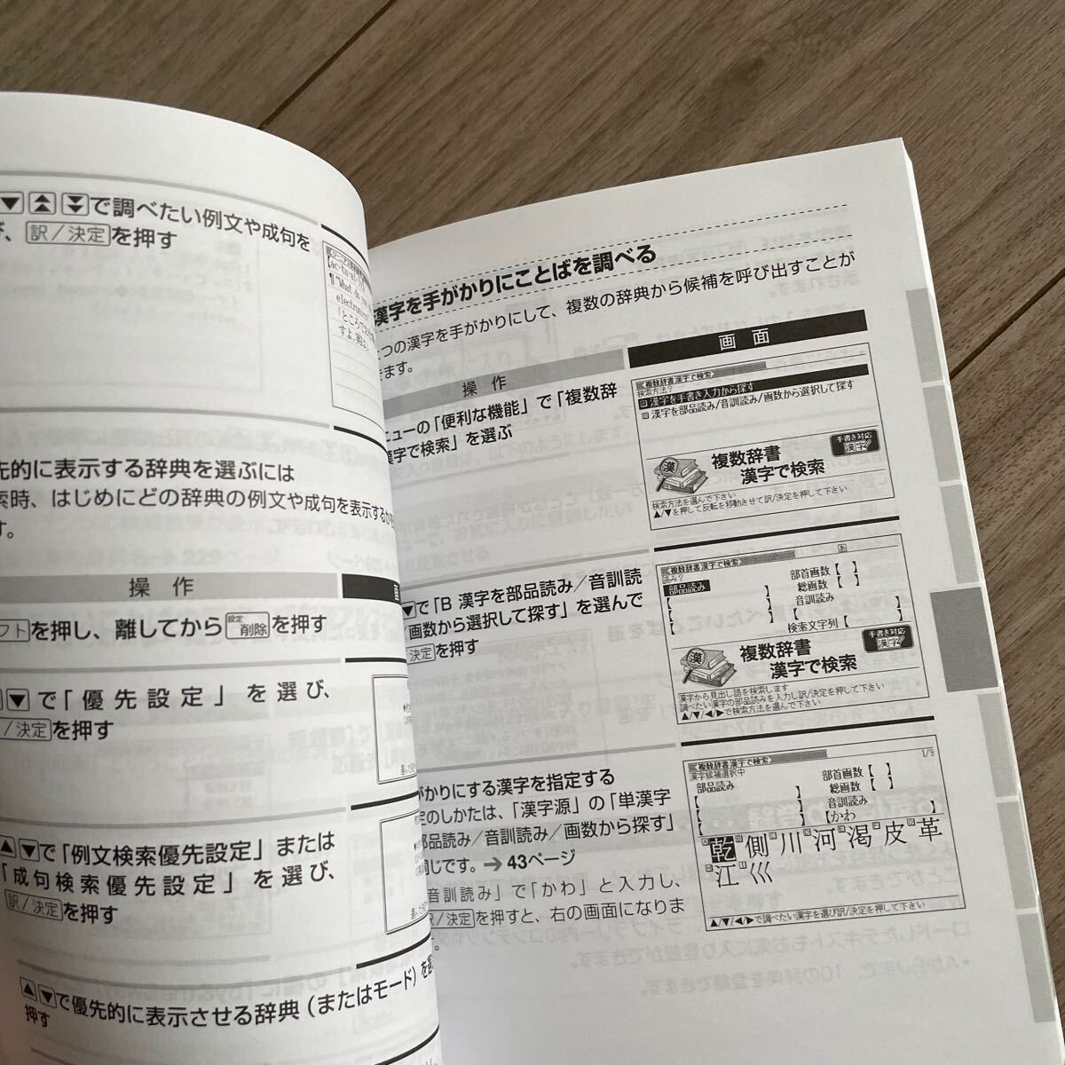 CASIO カシオ電子辞書EX-word XD-SW4800取扱説明書と【未使用】専用正規USBケーブルの画像6