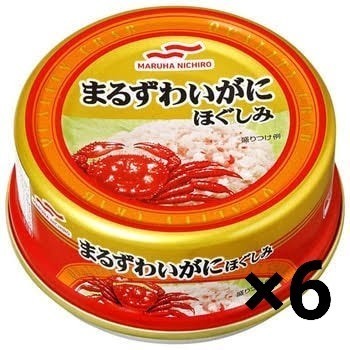 マルハニチロ まるずわいがにほぐしみ 55g×6缶の画像1