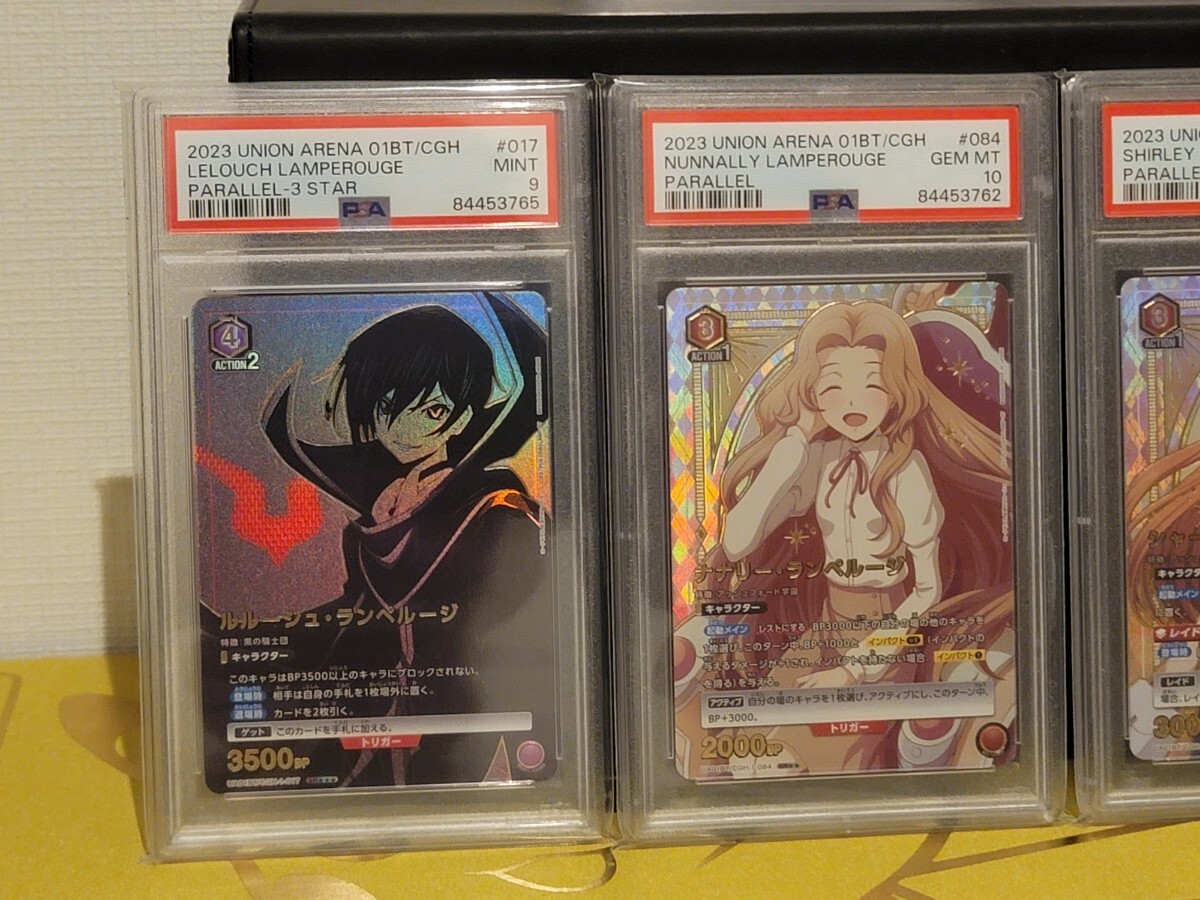 【psa鑑定品】psa9/1枚 psa10/5枚 コードギアス ルルーシュ C.C. シャーリー ナナリー 連番 ユーフェミア ユニオンアリーナ パラレル 1円の画像3