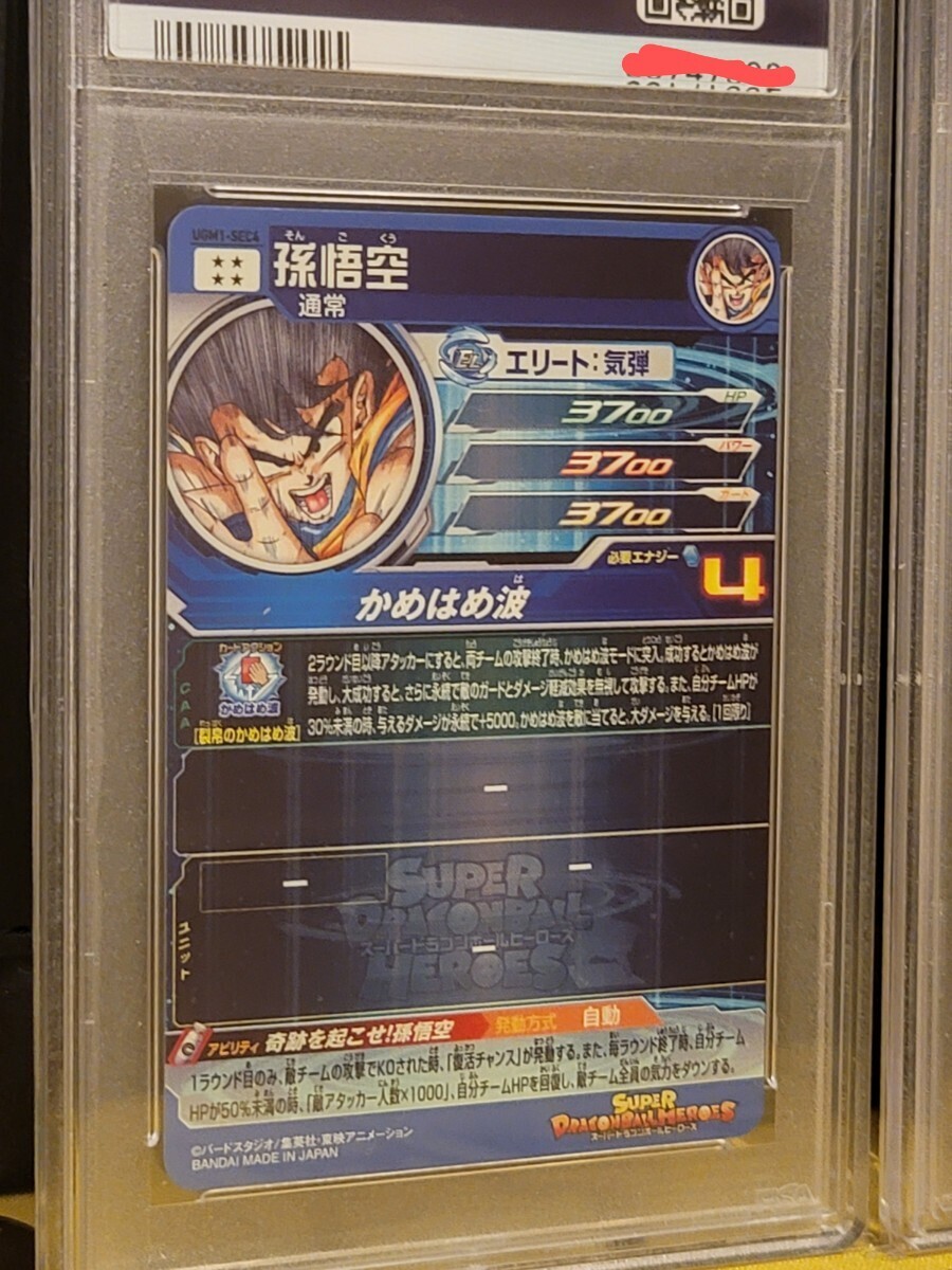 sdbh ugm4-067プレミアムur悟空未使用未開封|トレーディングカード sdbh ugm4-067プレミアムur悟空未使用未開封|トレーディングカード