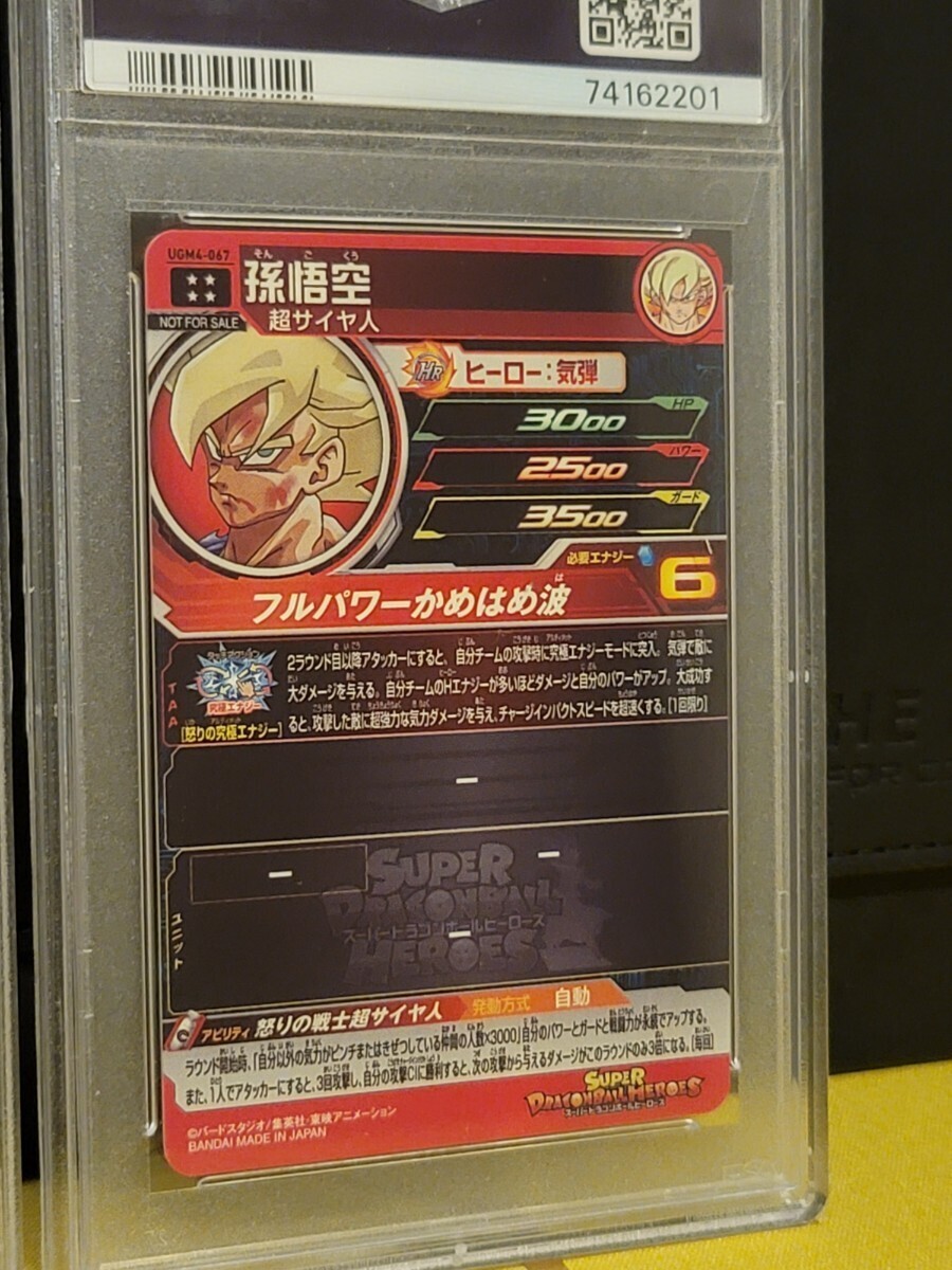psa10】2枚セットシリアル悟空UGM4-067孫悟空UR プロモPROMO psa10】2枚セットシリアル悟空UGM4-067孫悟空UR プロモPROMO