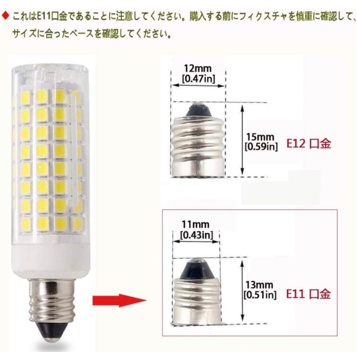 75W-80Wハロゲンランプ相当,8W 800LM,口金直径11mm