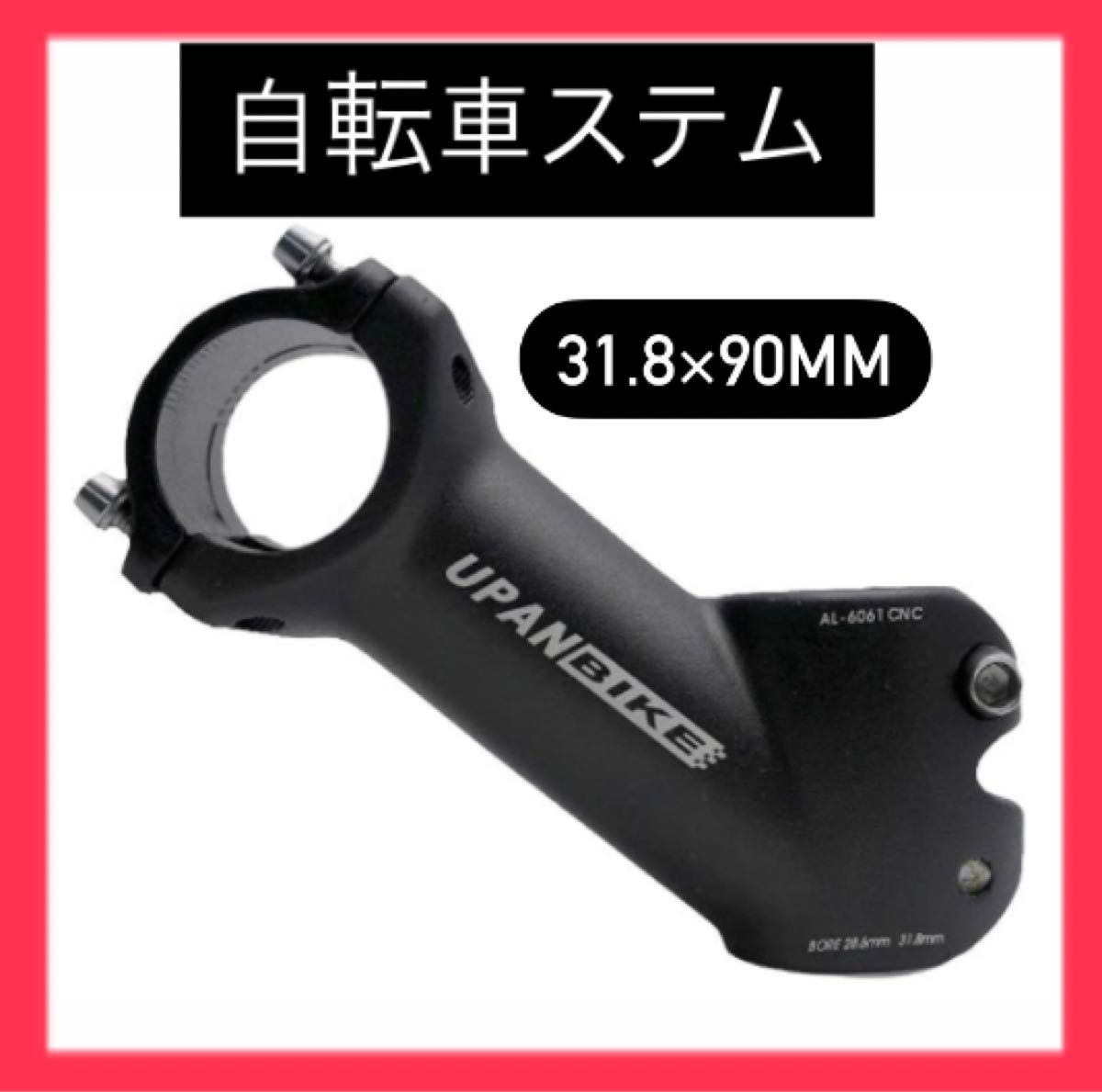 UPANBIKE 31.8mm 自転車ステム マウンテンバイク