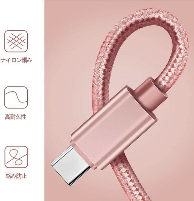 新品未使用 Type-C ケーブル USB-C 急速 タイプC 充電器 2m 3本入りset_画像5