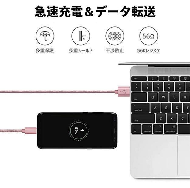 新品未使用 Type-C ケーブル USB-C 急速 タイプC 充電器 2m 4本入りsetの画像3