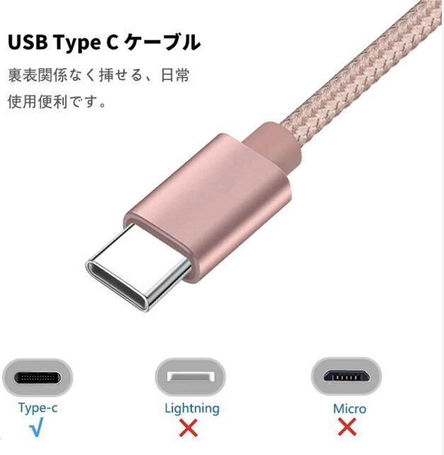 新品未使用 Type-C ケーブル USB-C 急速 タイプC 充電器 2m 3本入りsetの画像4