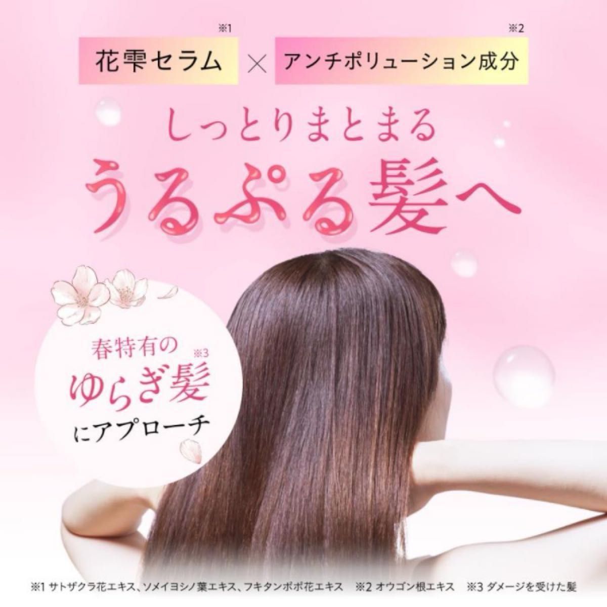 新品★hiritu バランスリペア モイスト♪ハナシズク♪《シャンプー ＋ヘアトリートメント》数量限定♪さくら＆オレンジフラワー