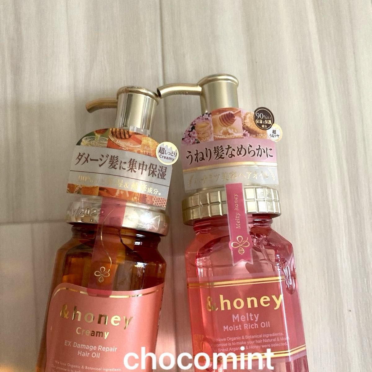 新品★&honeyアンドハニー★ヘアオイル2本セット♪各100ml  クリーミーEXダメージリペア　メルティモイストリッチ