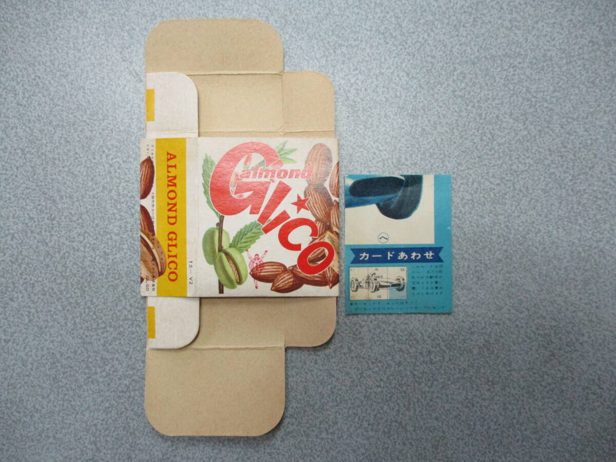 グリコ・不二家・お菓子空箱　タイガーマスク包紙（当り）　昭和40年代　痛み有_画像2