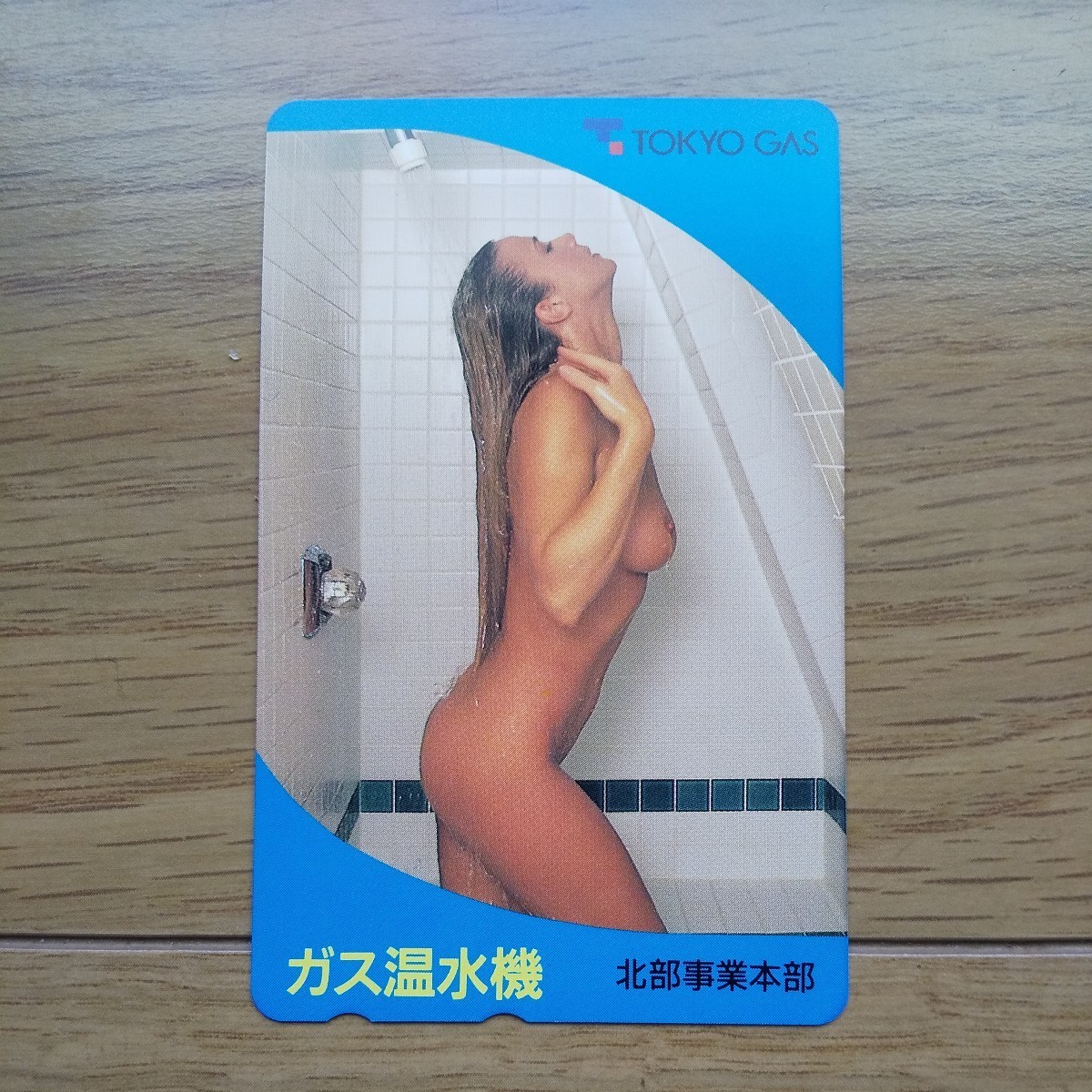 ☆ 未使用 東京ガス 女性モデル テレホンカード 50度数 ② ☆の画像1