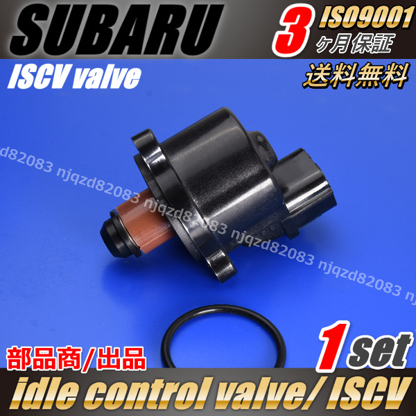 ISCV スバル R1/R2 アイドル スピード コントロール バルブ RJ1/RJ2/RC1/RC2 SUBARU スバル ISCバルブ スロットル_画像3