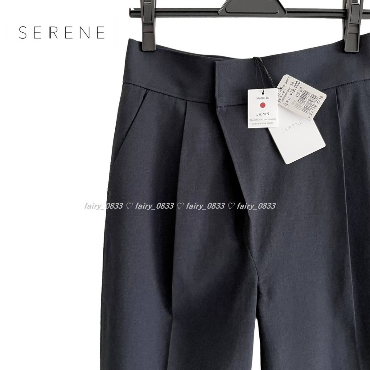 【日本製■送料無料】定価19000円 新品■スコット購入SERENE■快適リネン混...♪カシュクールウエスト☆テーパードパンツ 接触冷感UVカット