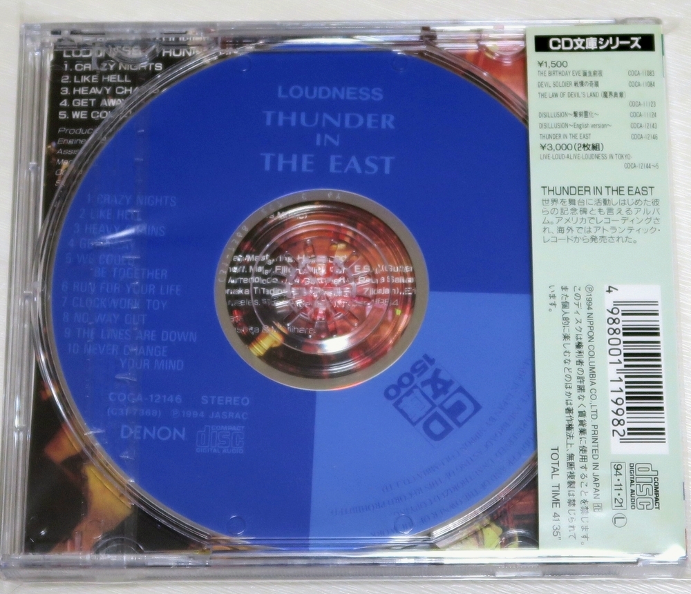 ☆旧規格 ラウドネス LOUDNESS サンダー・イン・ジ・イースト THUNDER IN THE EAST 日本盤 帯付 COCA-12146 C31-7368 4M2 C 6Y 72 4 6 81 5_画像2