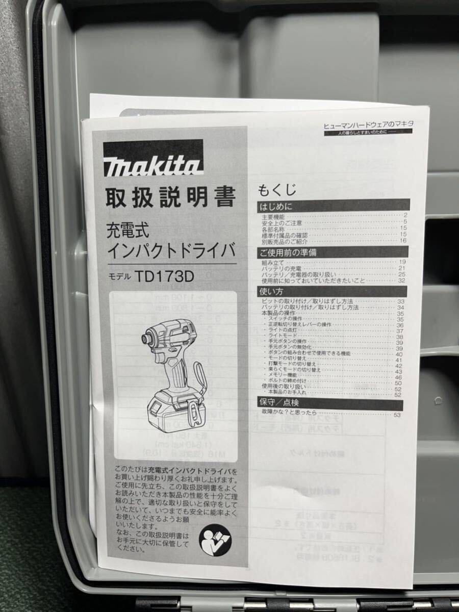 マキタ インパクトドライバ TD173 18V 新品の画像5