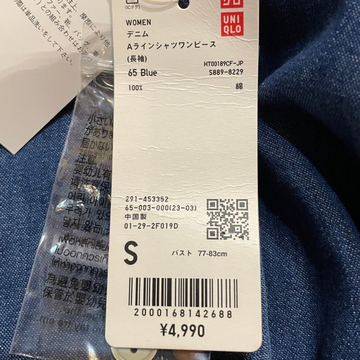 【未使用】UNIQLO デニムAラインシャツワンピース　サイズS